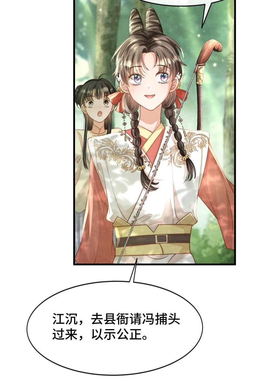 第一话 天降话本vs天赐福运 第24页