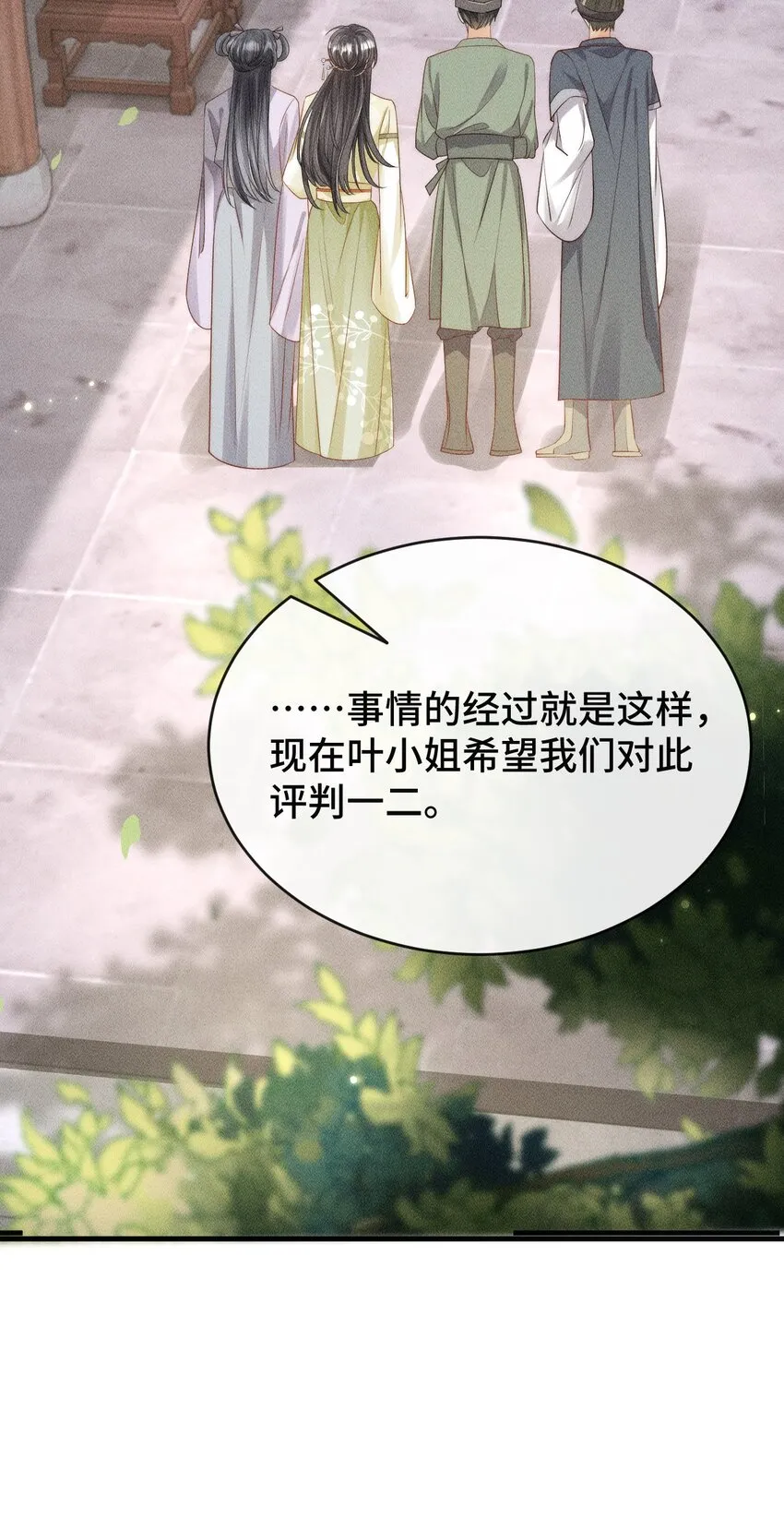 第一话 天降话本vs天赐福运 第27页