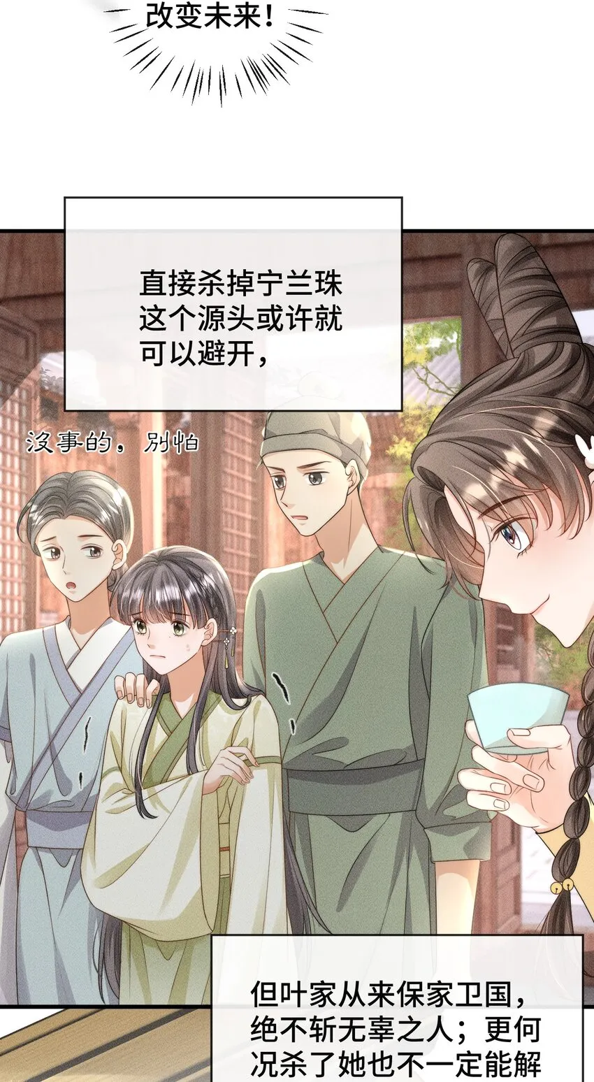 第一话 天降话本vs天赐福运 第30页