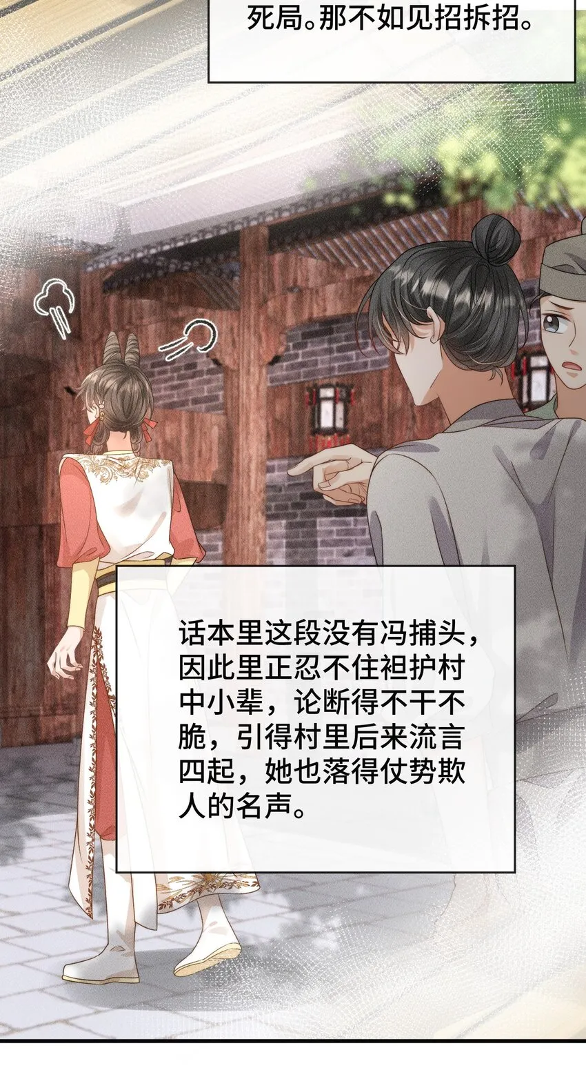 第一话 天降话本vs天赐福运 第31页