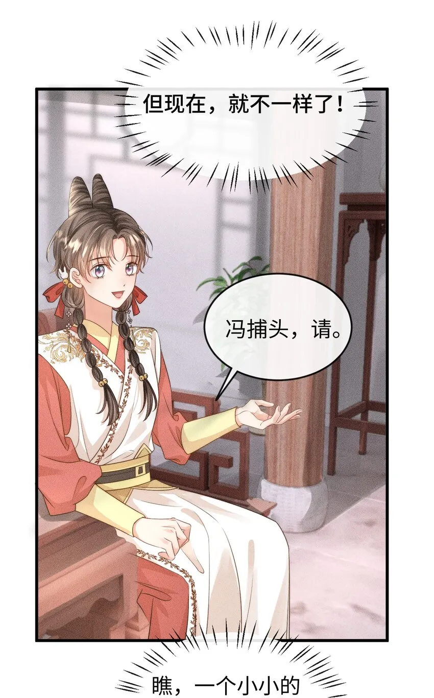 第一话 天降话本vs天赐福运 第32页
