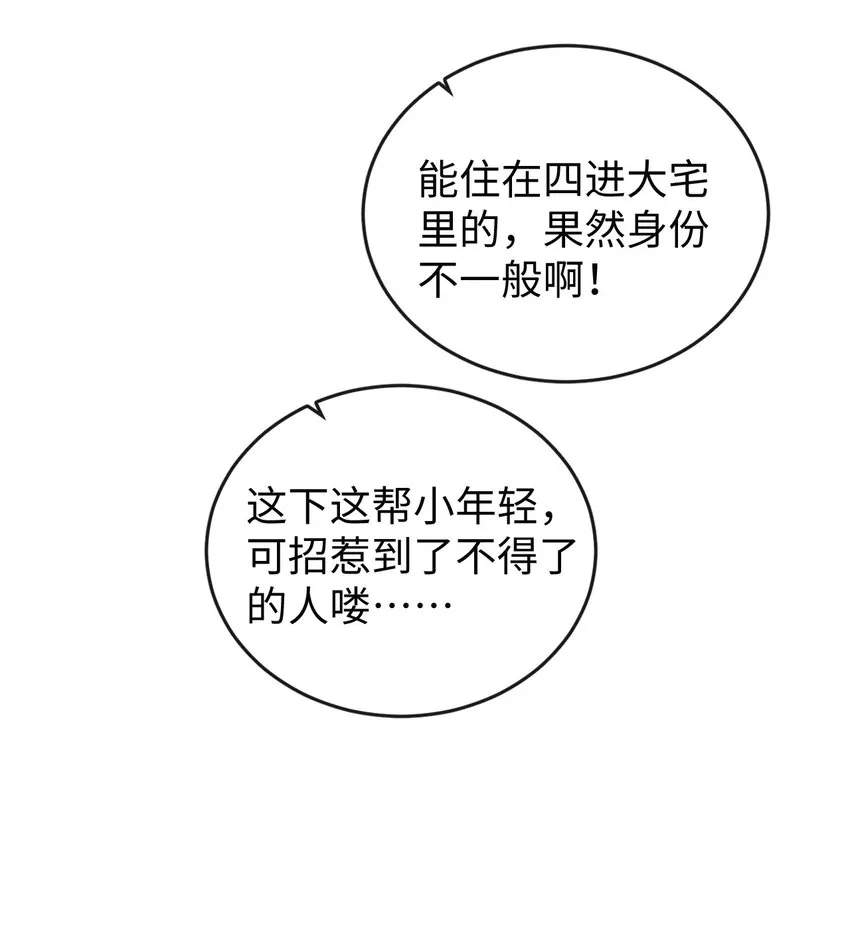 第一话 天降话本vs天赐福运 第35页