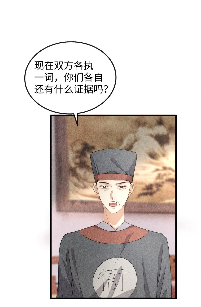 第一话 天降话本vs天赐福运 第36页