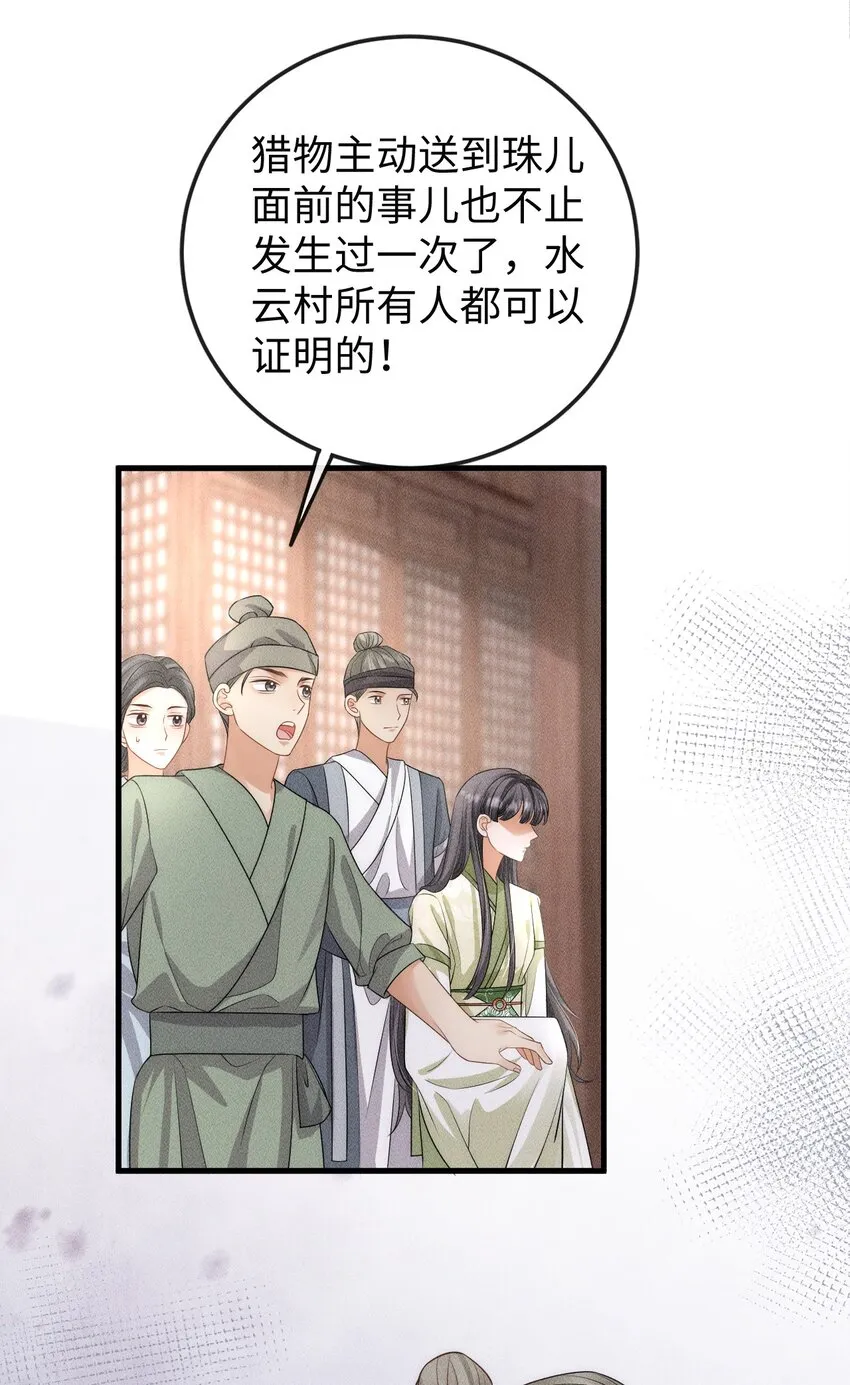 第一话 天降话本vs天赐福运 第37页