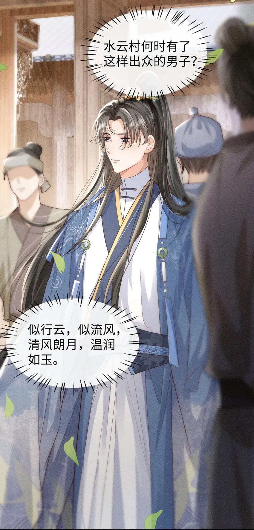第一话 天降话本vs天赐福运 第40页