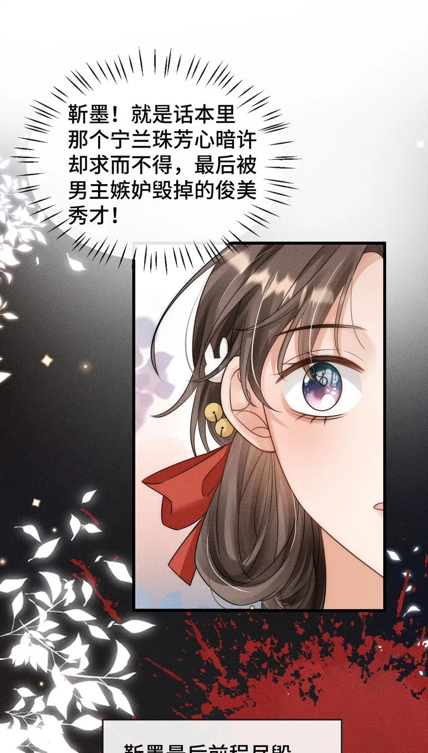 第一话 天降话本vs天赐福运 第42页