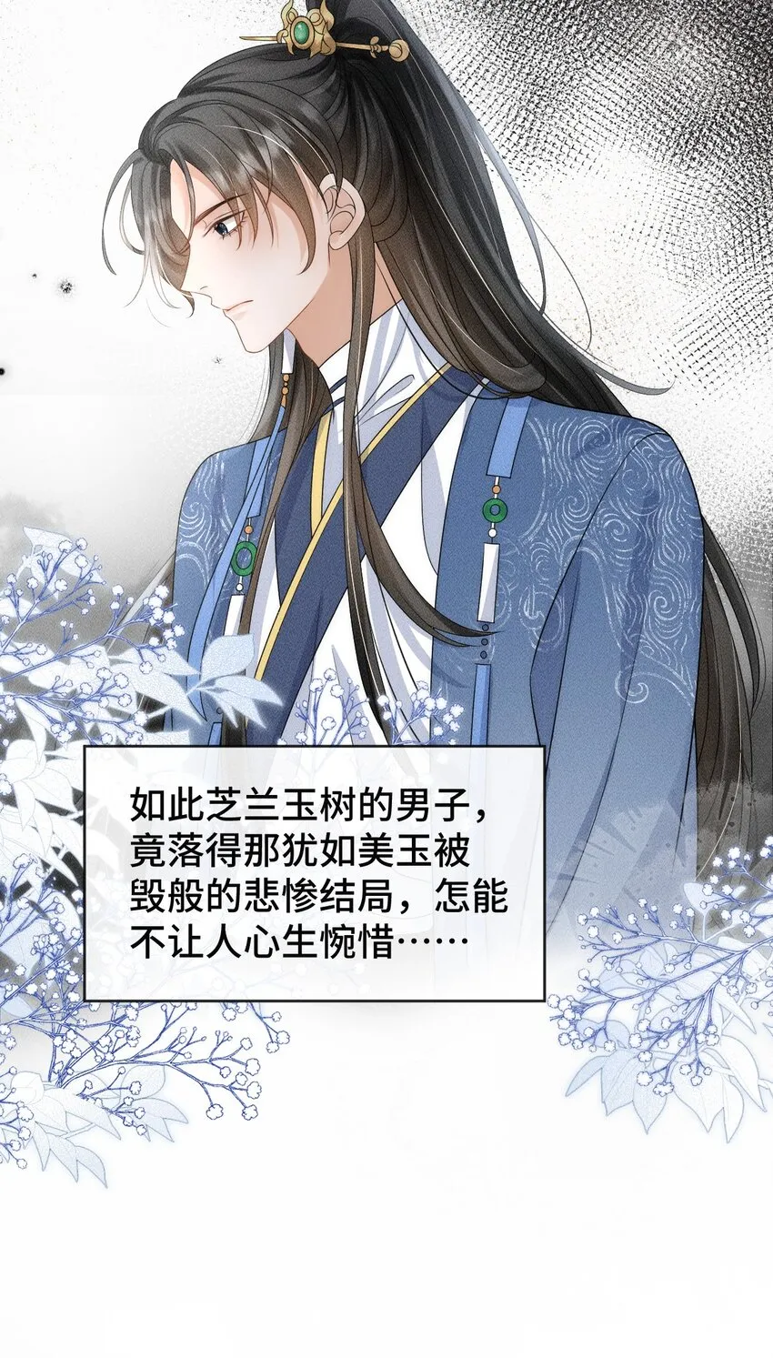 第一话 天降话本vs天赐福运 第44页