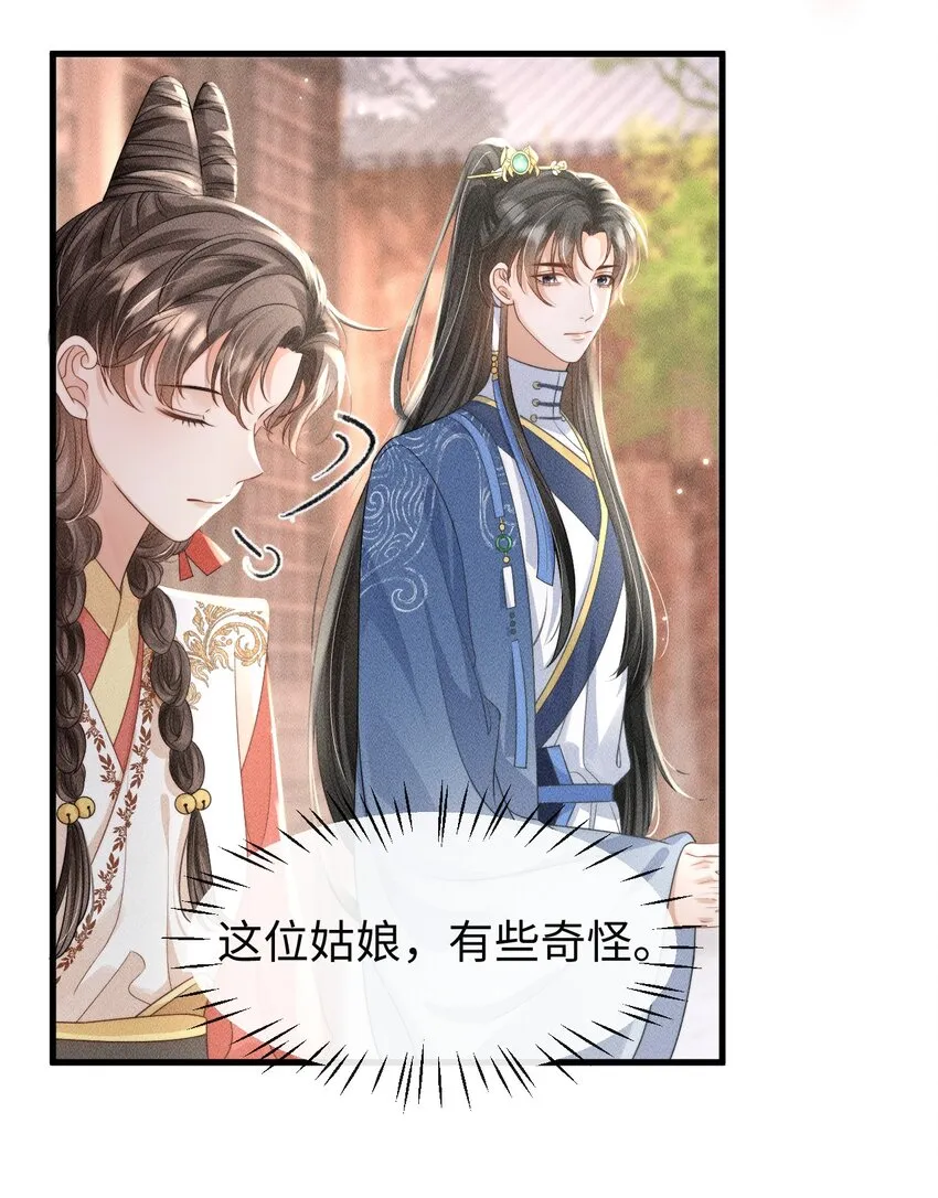 第一话 天降话本vs天赐福运 第46页