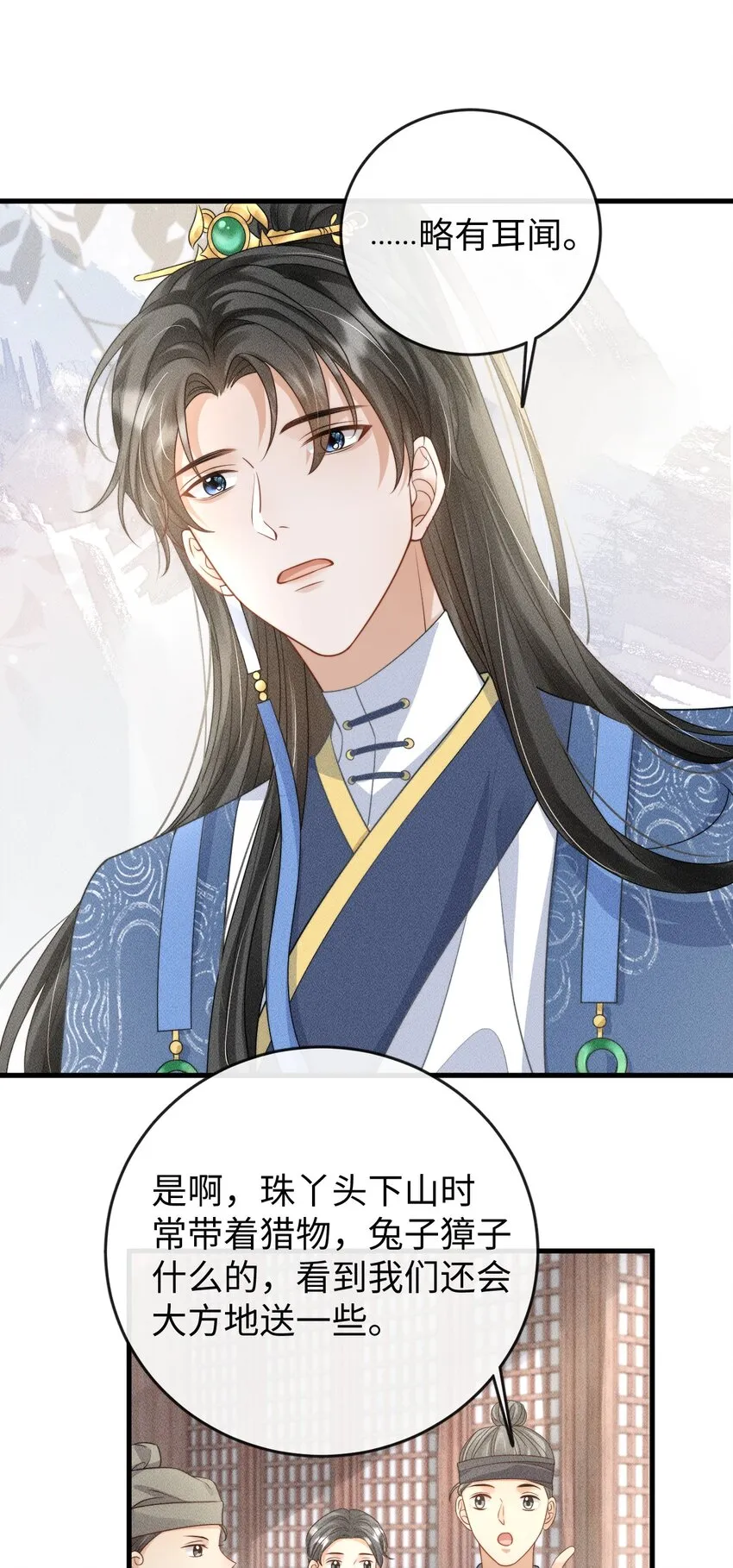 第一话 天降话本vs天赐福运 第49页