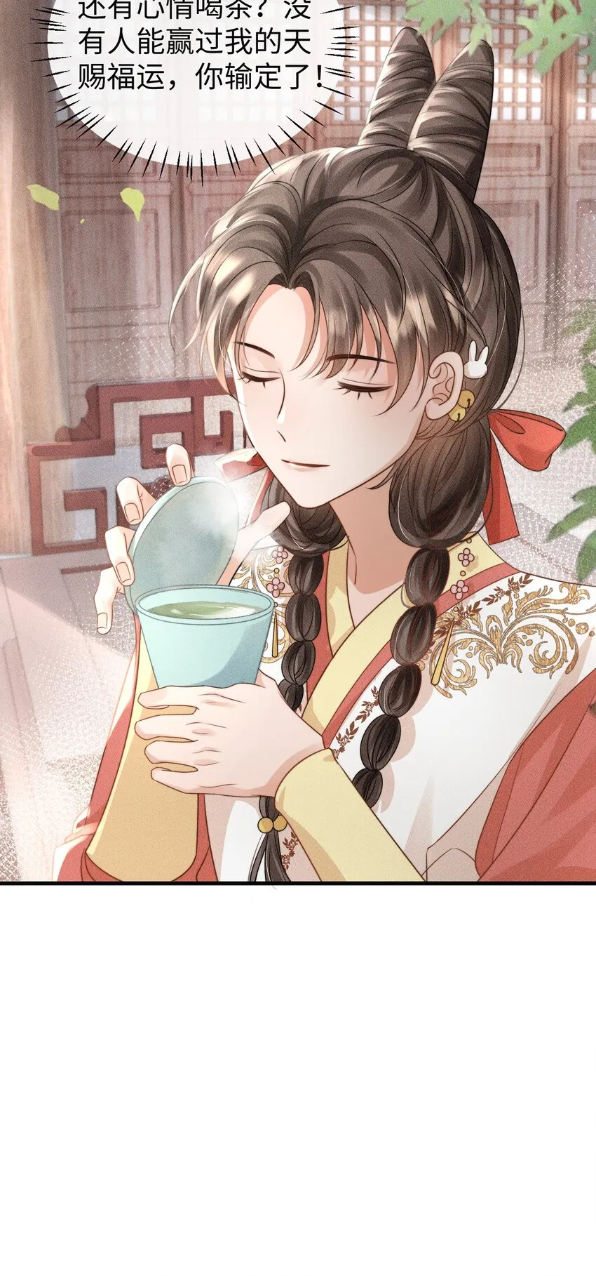 第一话 天降话本vs天赐福运 第51页