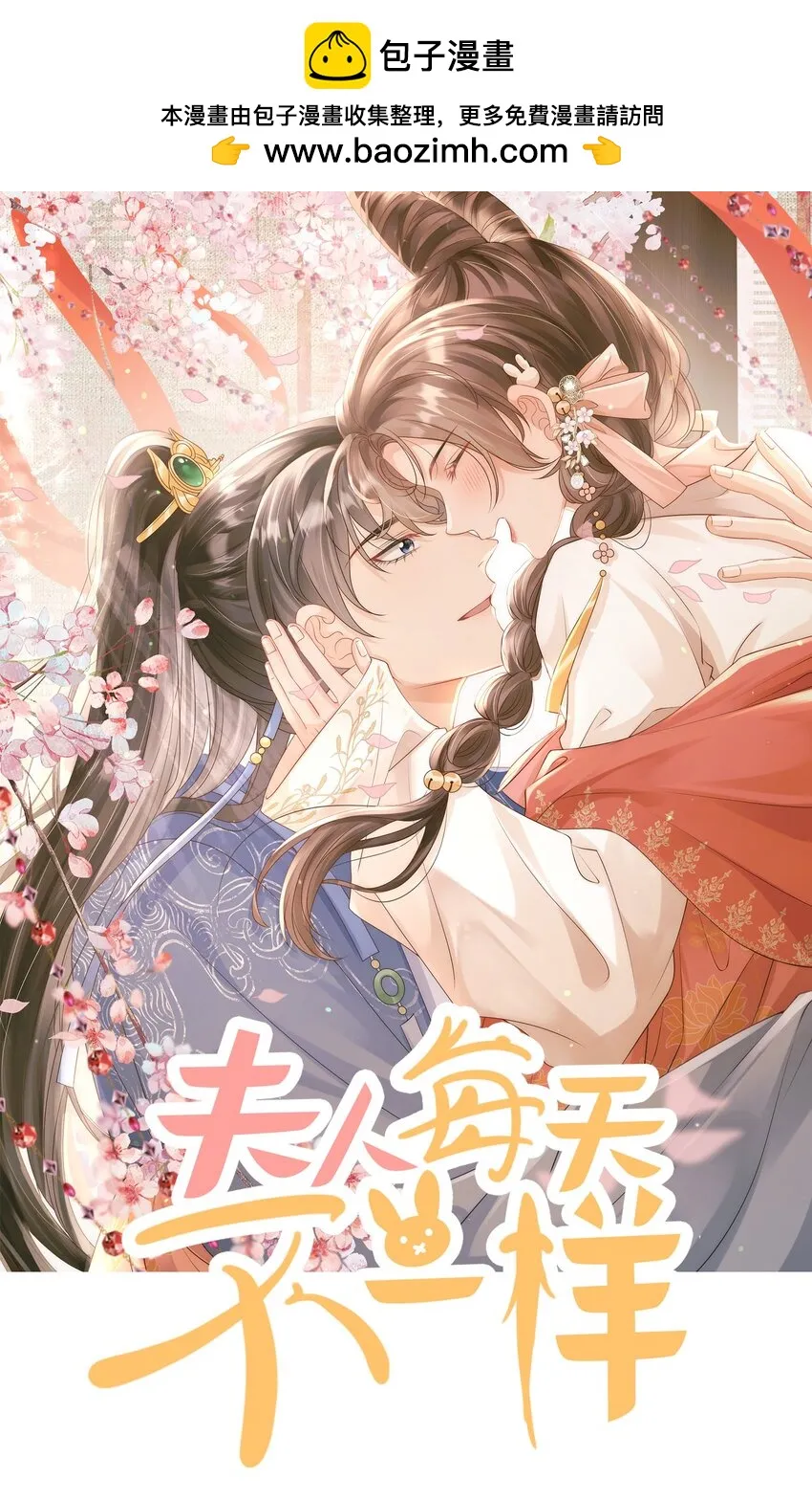 第10话 小可爱被绑架啦 第1页