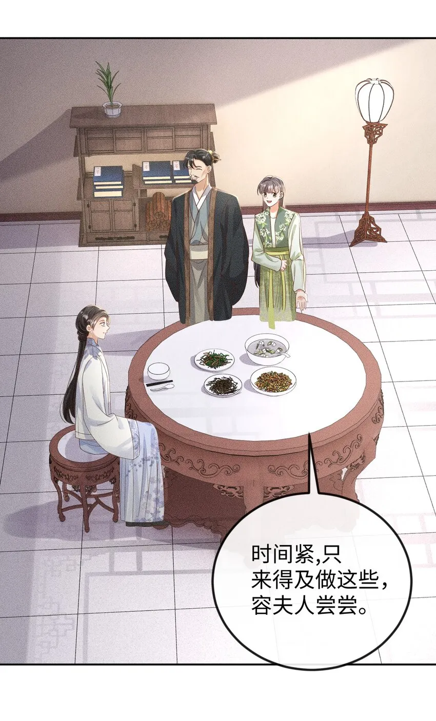 第10话 小可爱被绑架啦 第3页