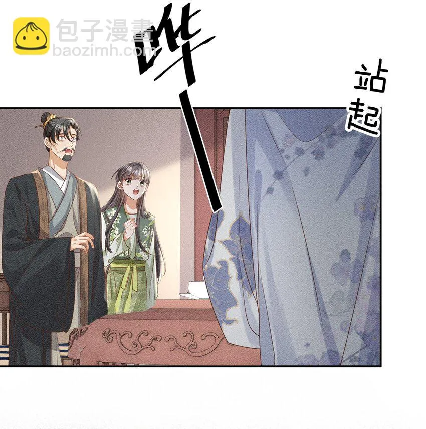 第10话 小可爱被绑架啦 第7页