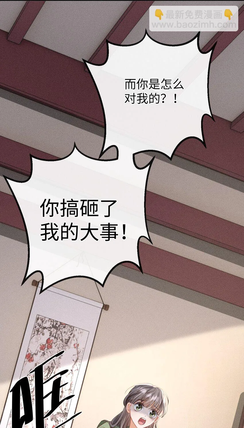 第10话 小可爱被绑架啦 第17页
