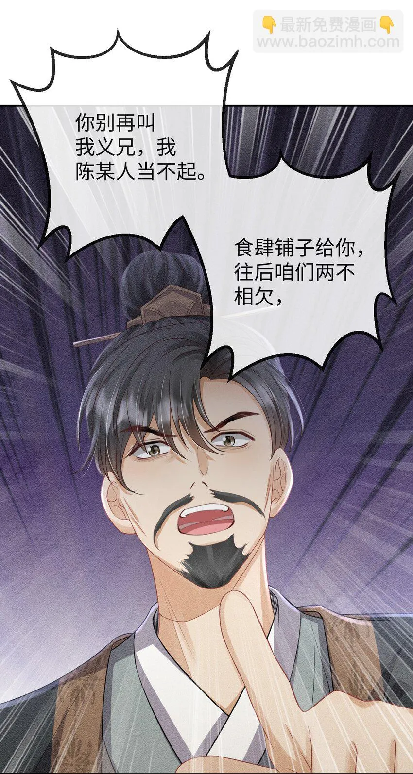 第10话 小可爱被绑架啦 第19页