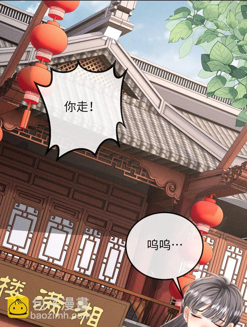 第10话 小可爱被绑架啦 第20页