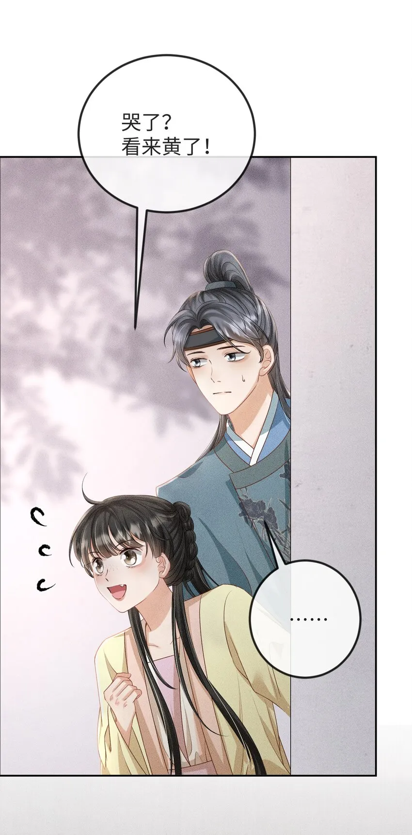 第10话 小可爱被绑架啦 第22页