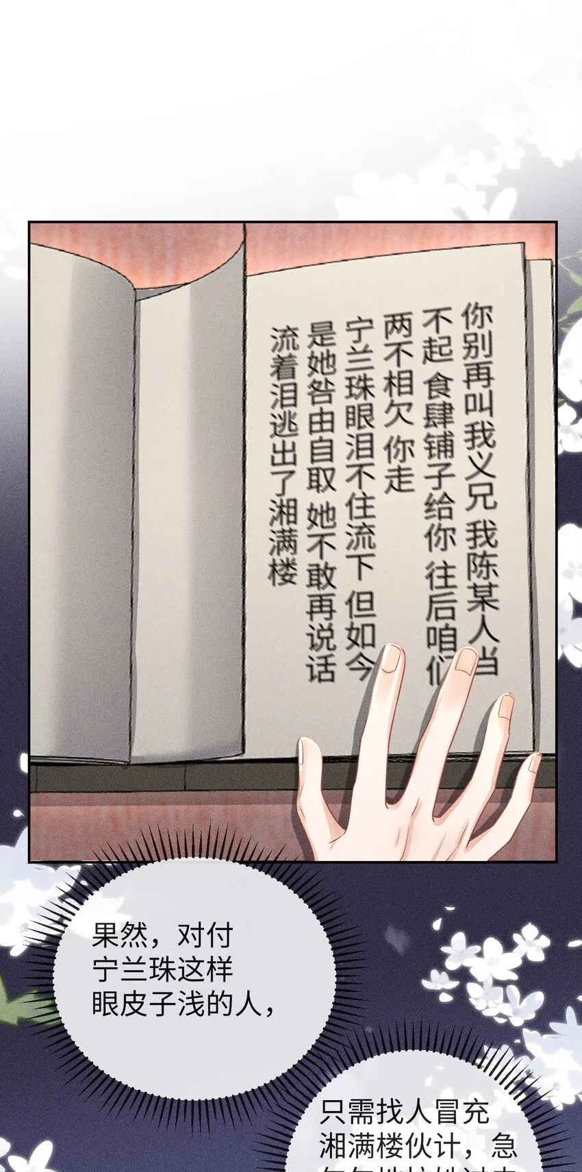 第10话 小可爱被绑架啦 第25页