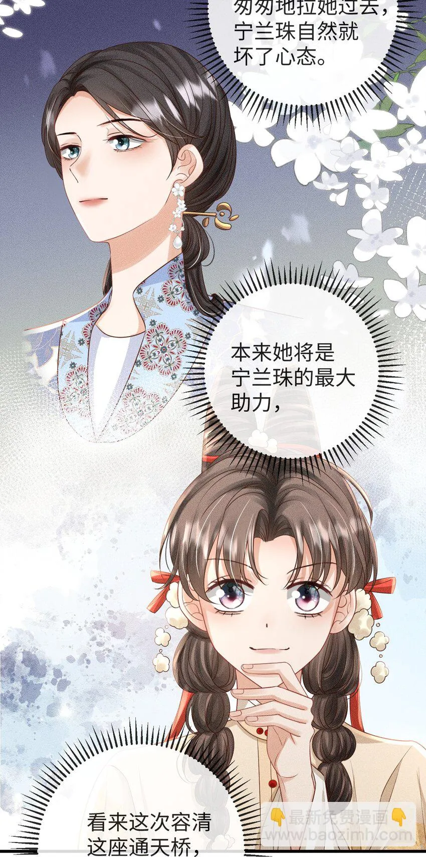 第10话 小可爱被绑架啦 第26页