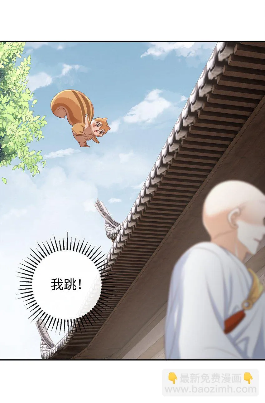 第10话 小可爱被绑架啦 第36页