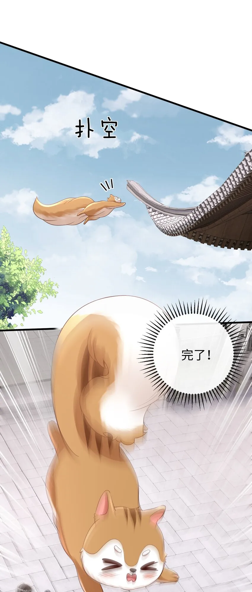 第10话 小可爱被绑架啦 第37页