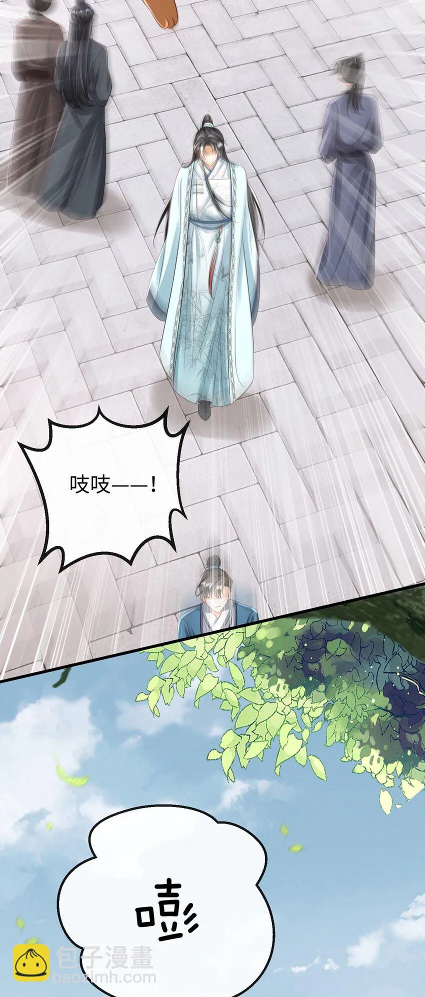 第10话 小可爱被绑架啦 第38页