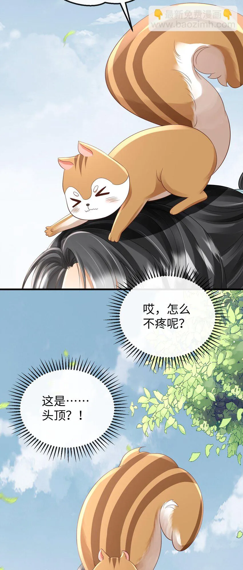 第10话 小可爱被绑架啦 第39页