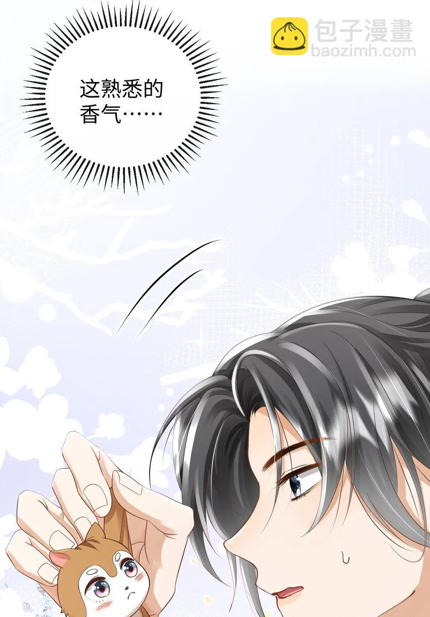 第10话 小可爱被绑架啦 第42页