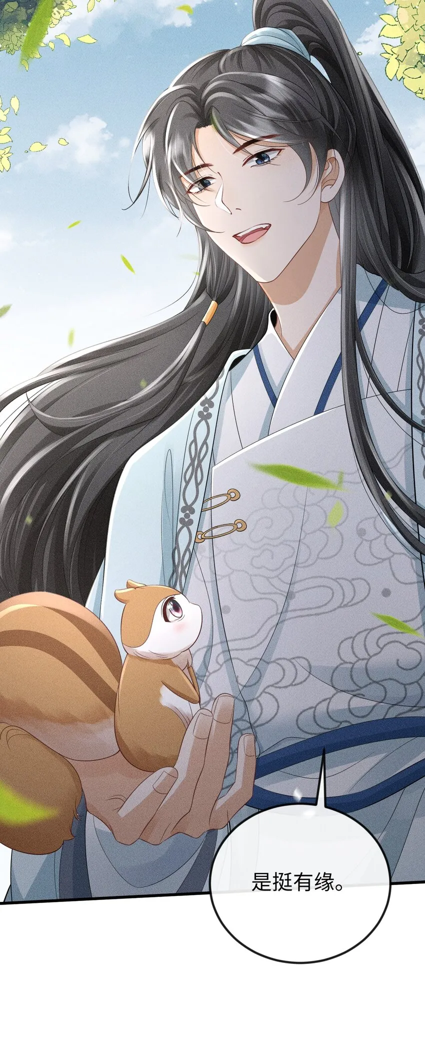 第10话 小可爱被绑架啦 第45页