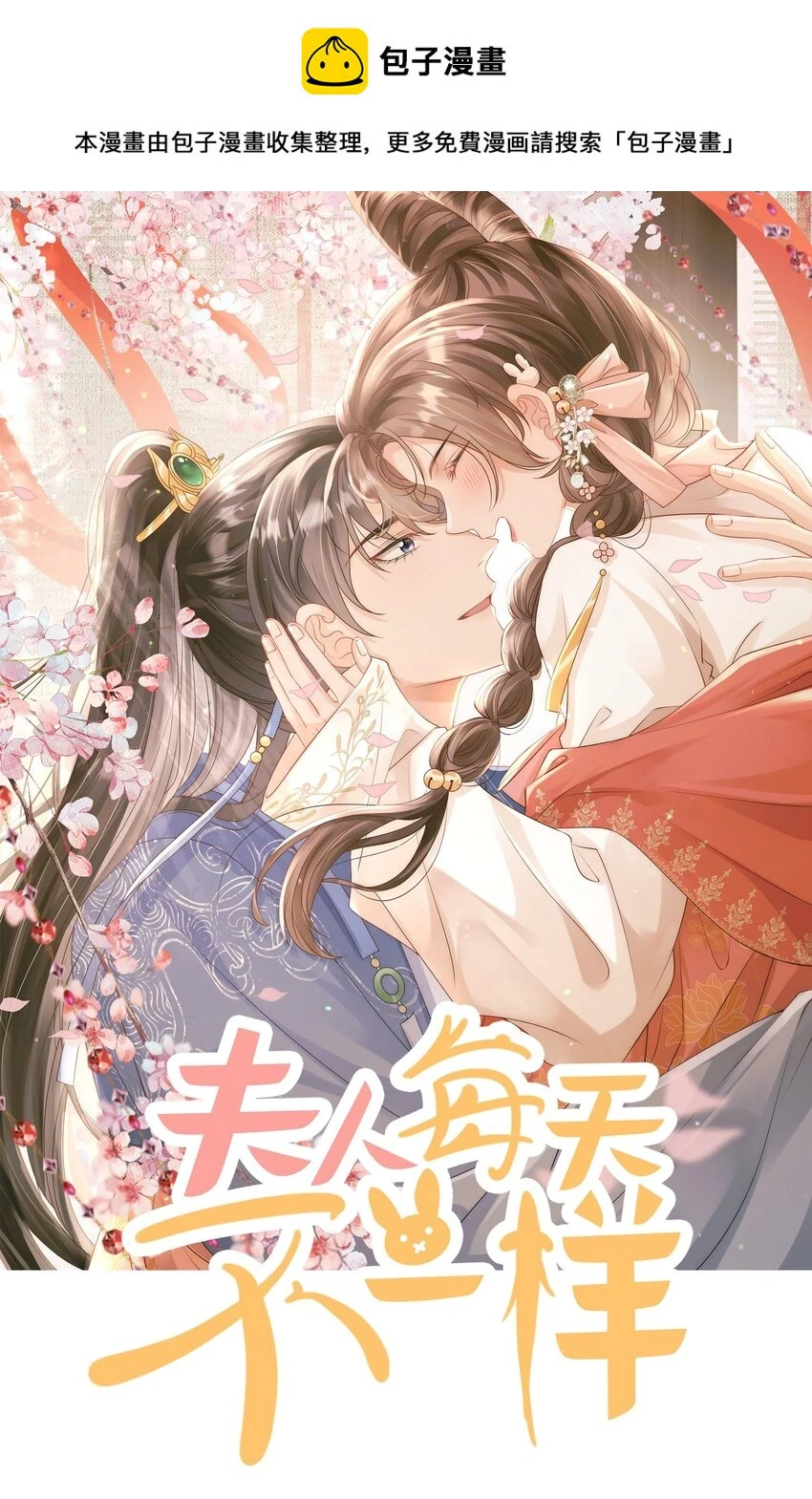 第11话 被“挟持”的一天 第1页