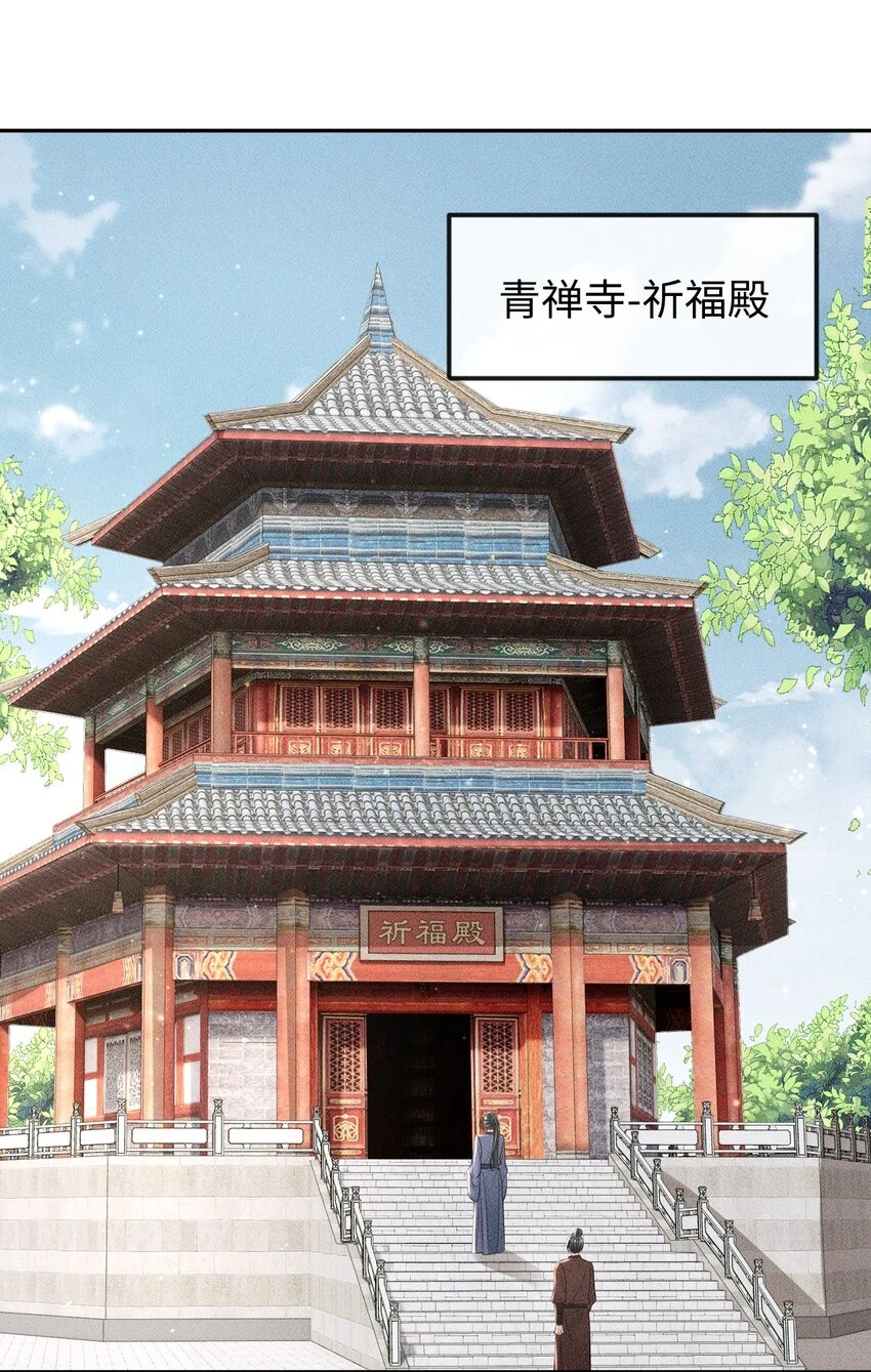 第11话 被“挟持”的一天 第3页