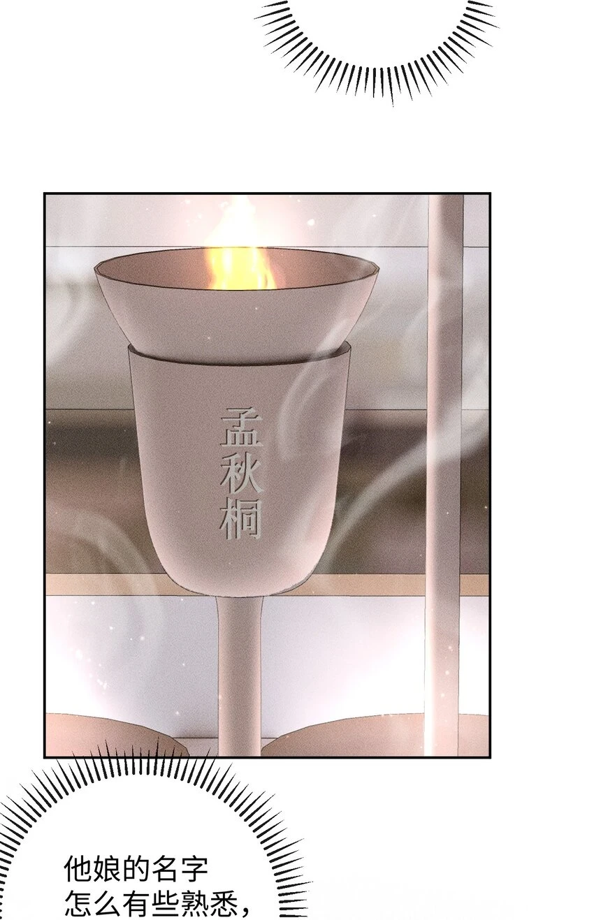 第11话 被“挟持”的一天 第8页