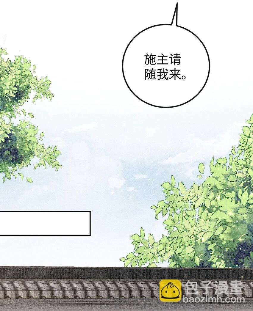 第11话 被“挟持”的一天 第15页
