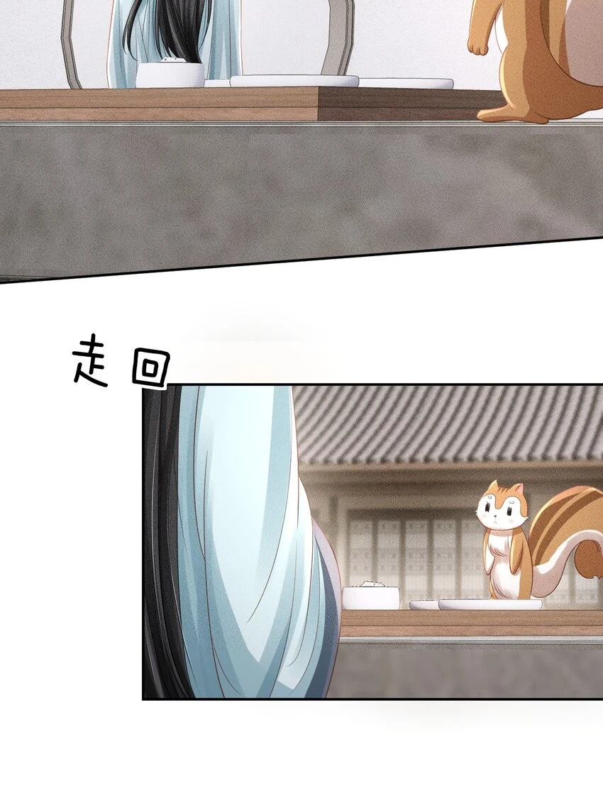 第11话 被“挟持”的一天 第20页