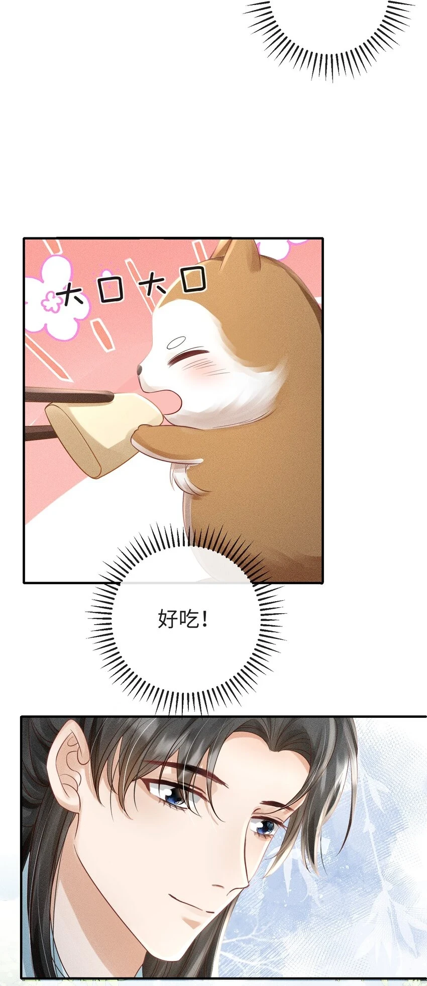 第11话 被“挟持”的一天 第30页