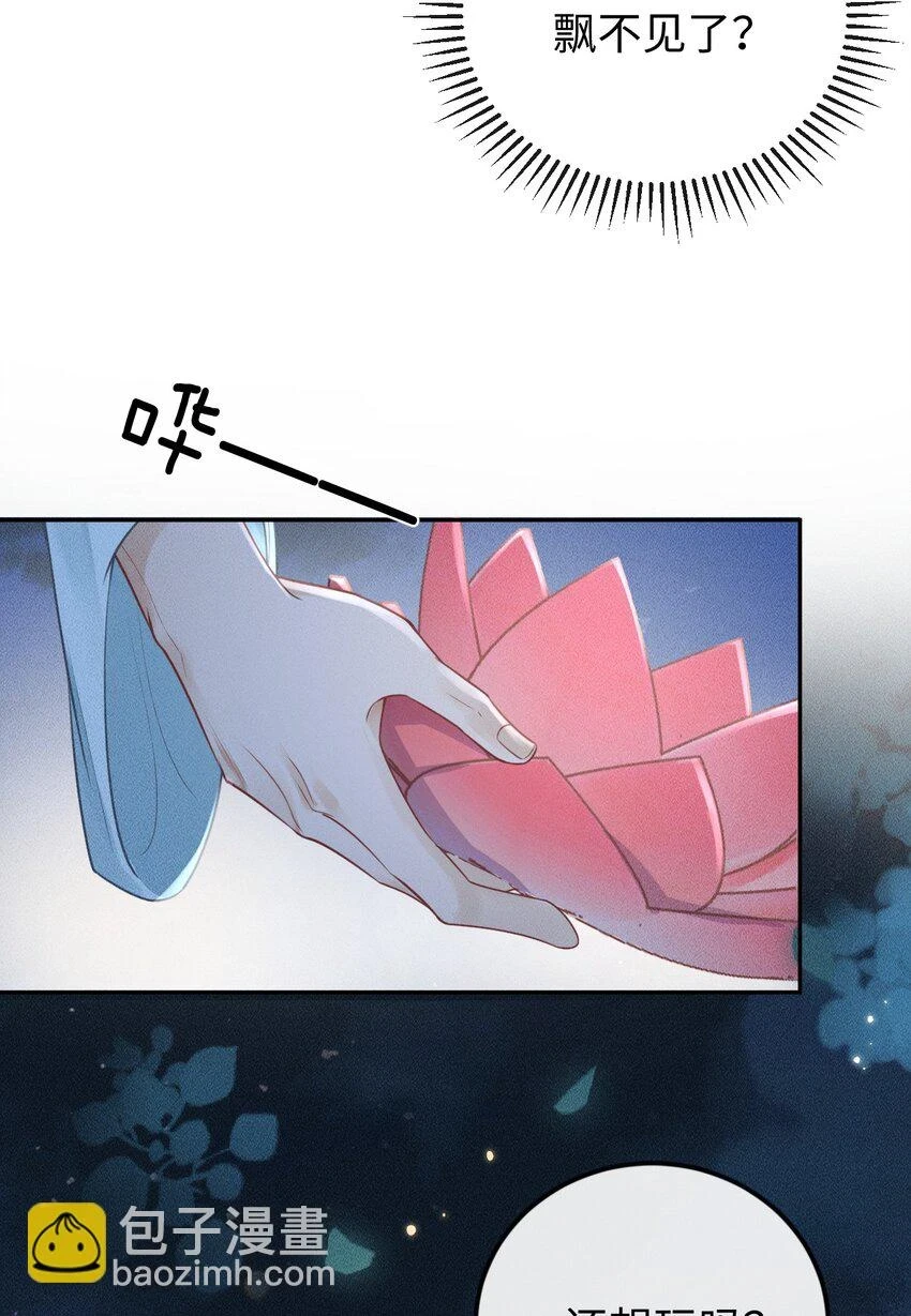 第11话 被“挟持”的一天 第40页