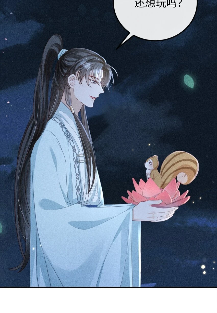 第11话 被“挟持”的一天 第41页