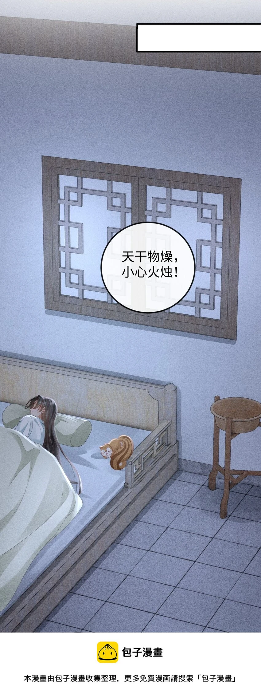 第11话 被“挟持”的一天 第50页