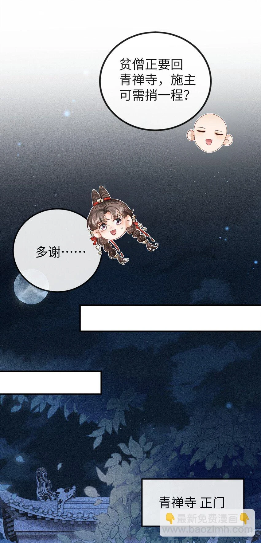 第12话 命运出现新的改变 第13页