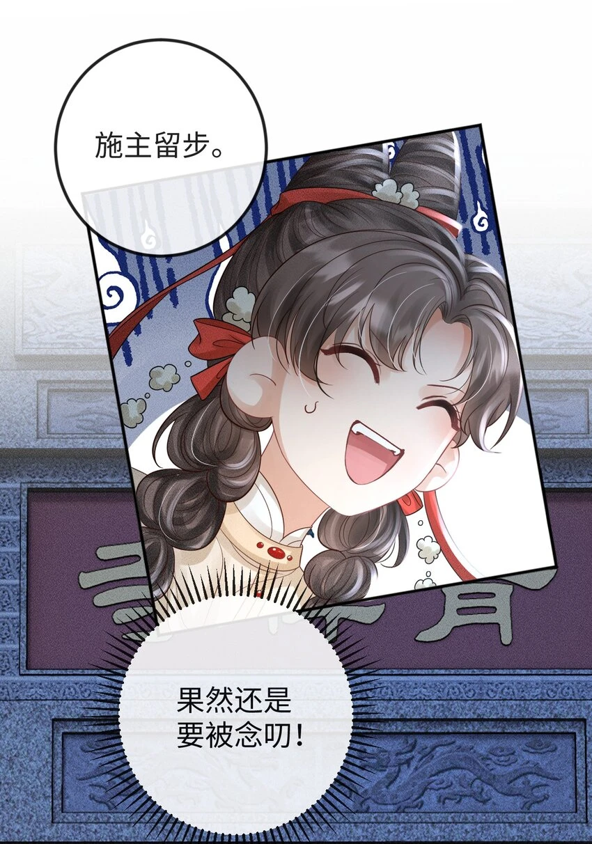 第12话 命运出现新的改变 第15页