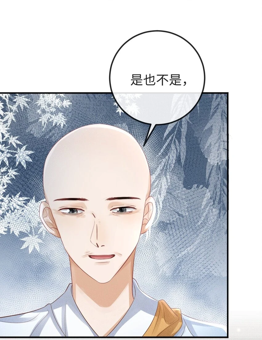 第12话 命运出现新的改变 第17页