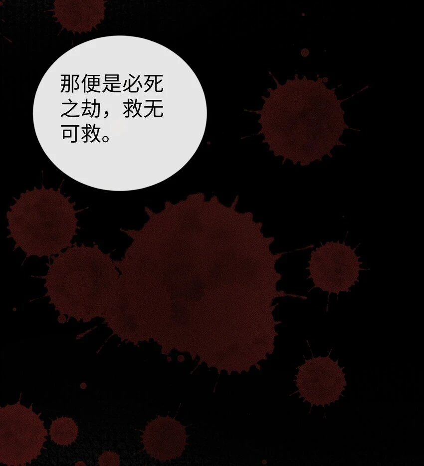 第12话 命运出现新的改变 第20页