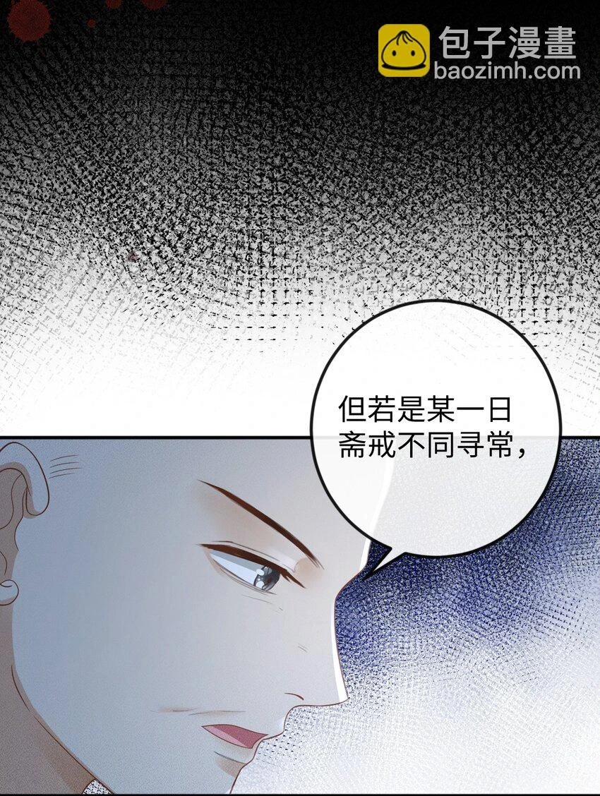 第12话 命运出现新的改变 第21页