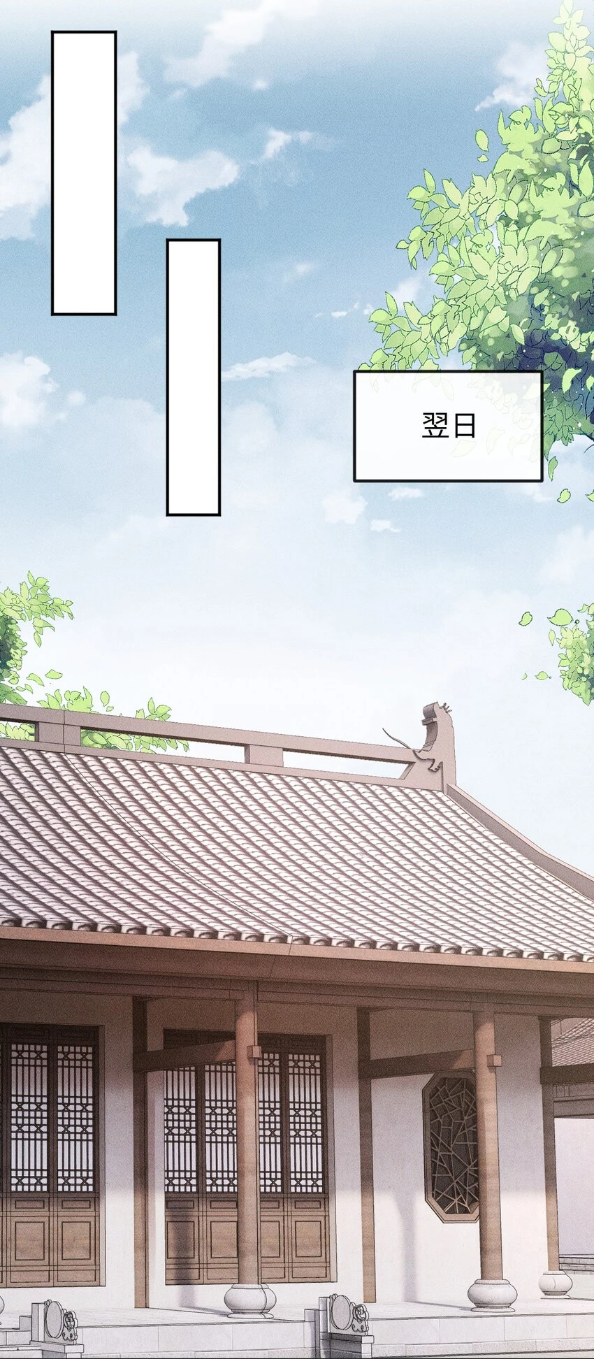 第12话 命运出现新的改变 第29页