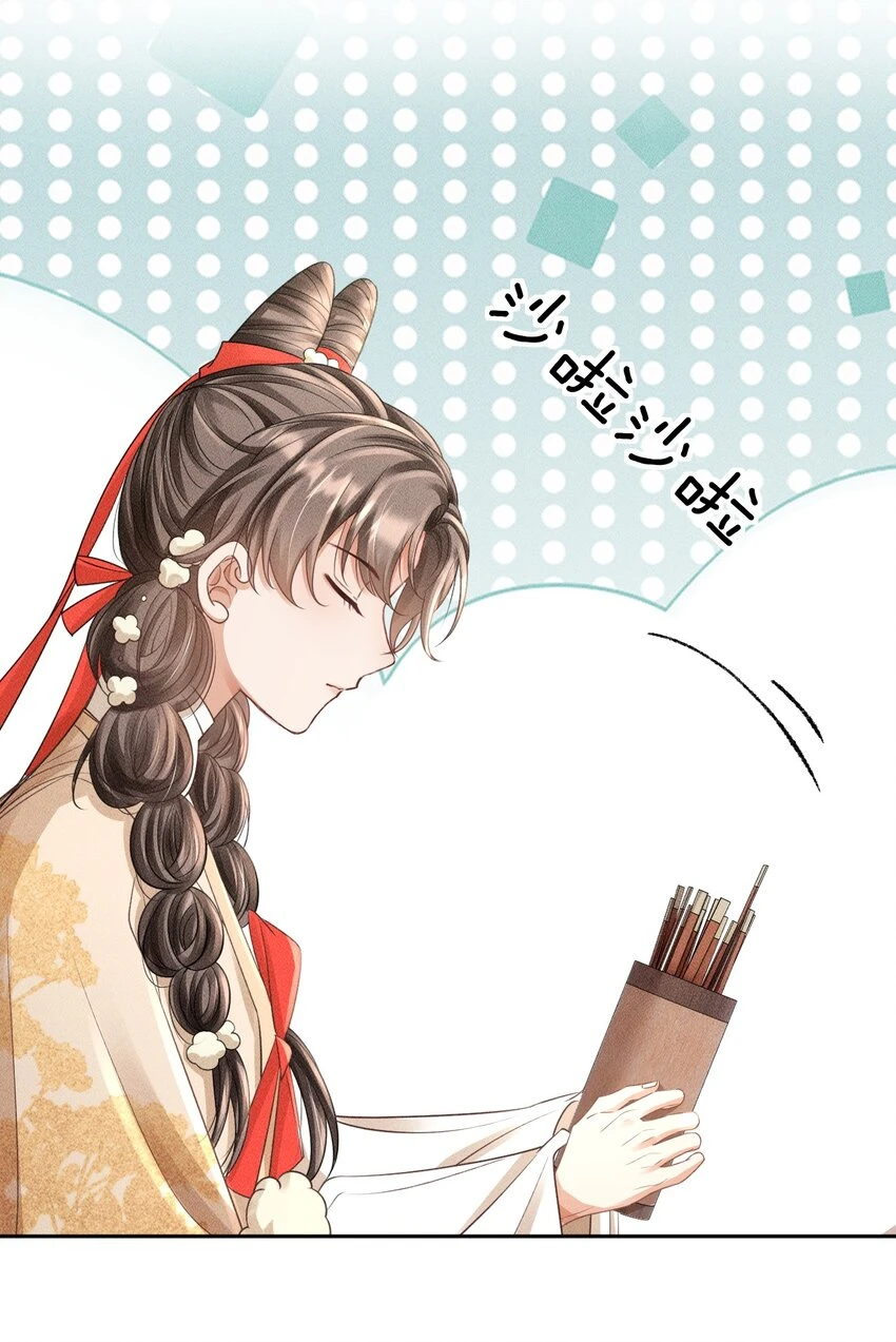 第12话 命运出现新的改变 第33页