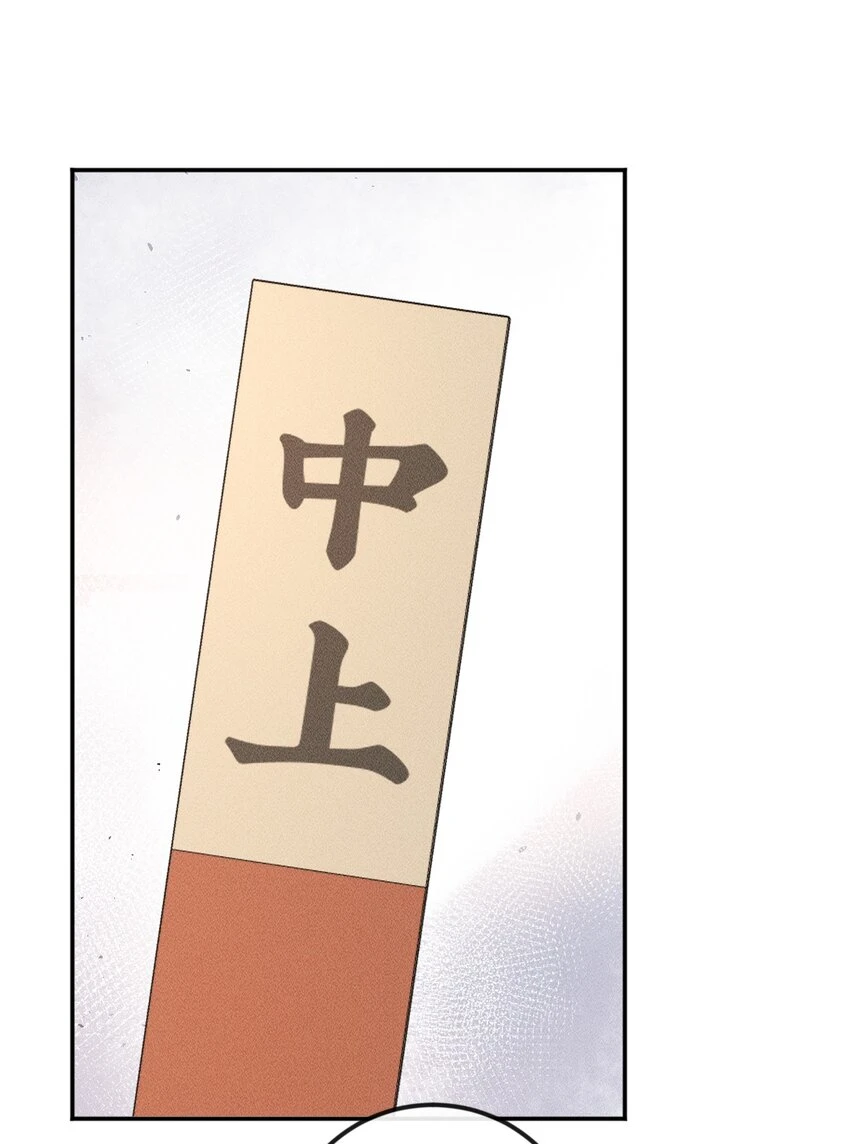 第12话 命运出现新的改变 第39页