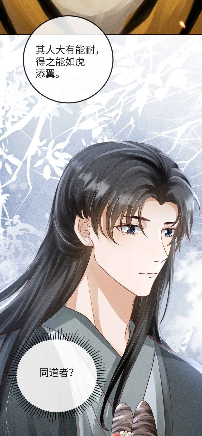 第12话 命运出现新的改变 第49页