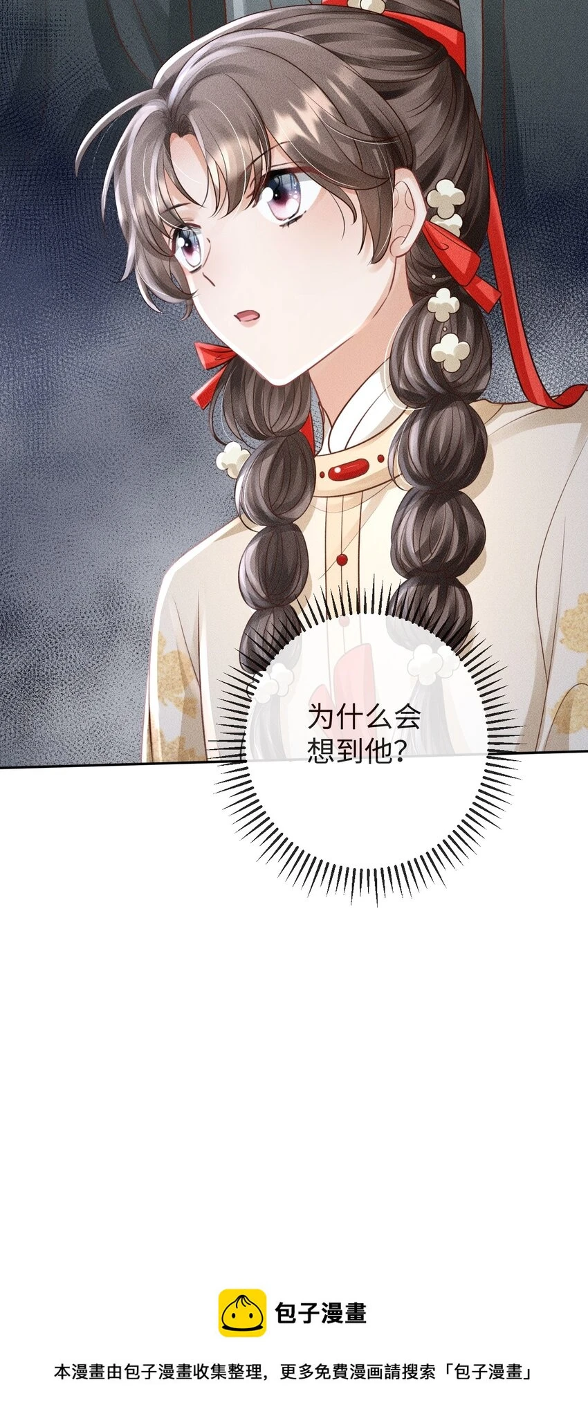 第12话 命运出现新的改变 第50页