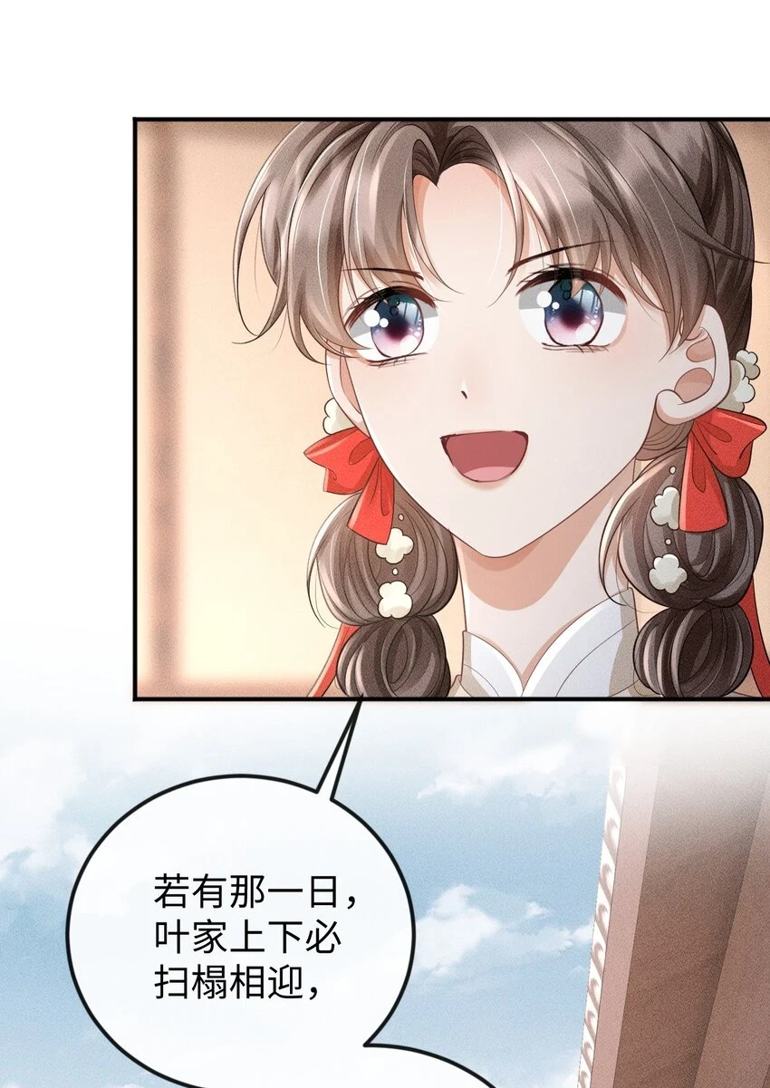 第13话 兜兜转转又遇见 第5页