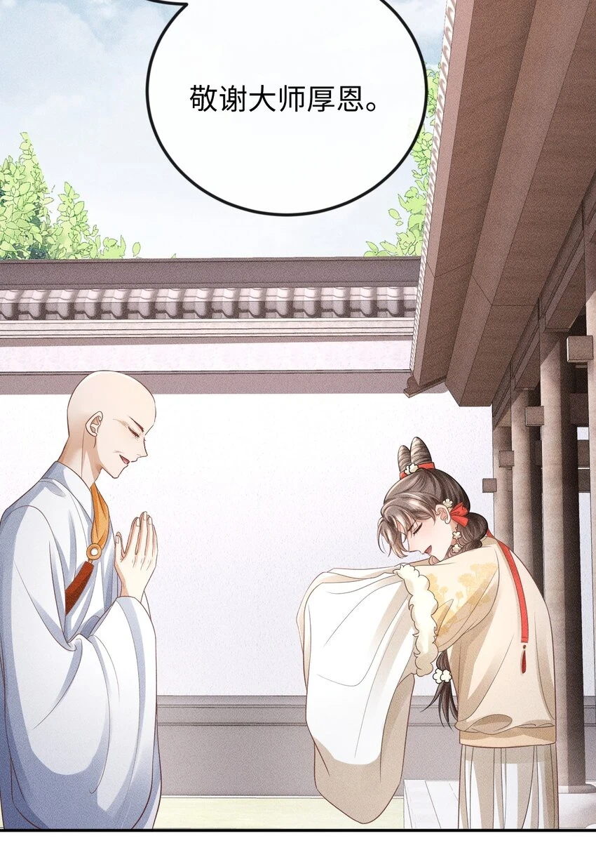 第13话 兜兜转转又遇见 第6页